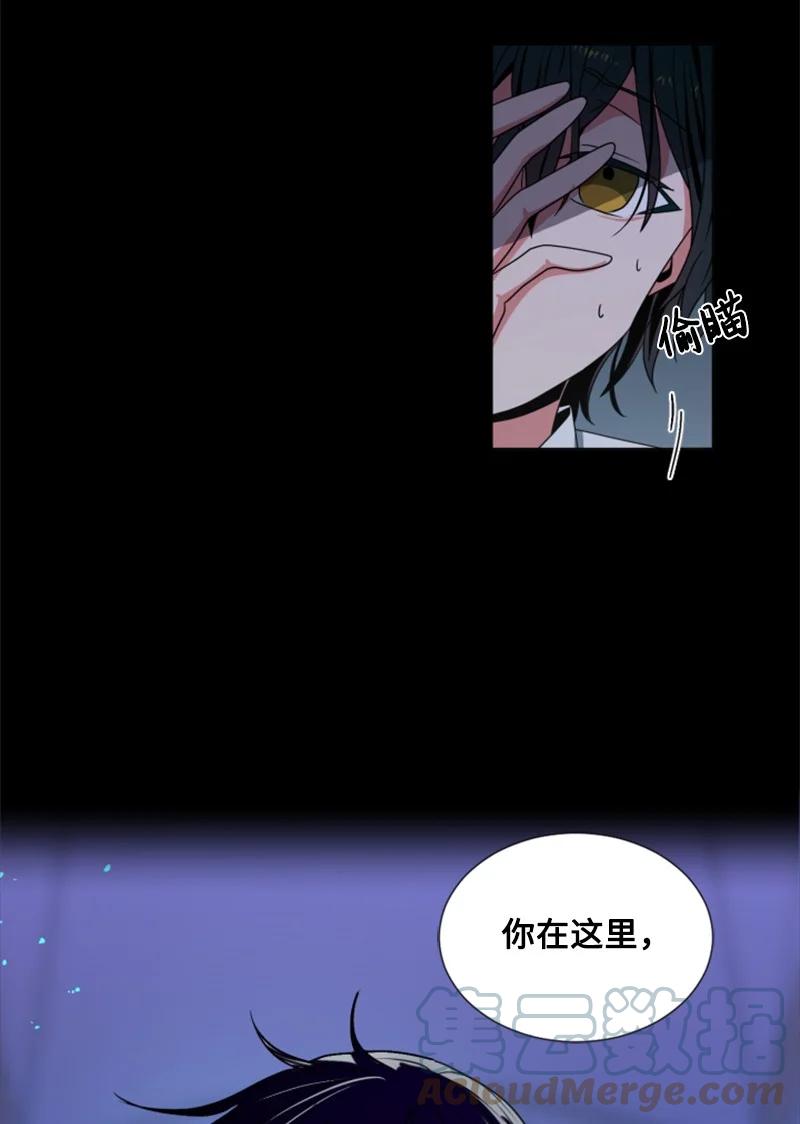 《无法实现的魔女的愿望》11 惊心动魄 第37页