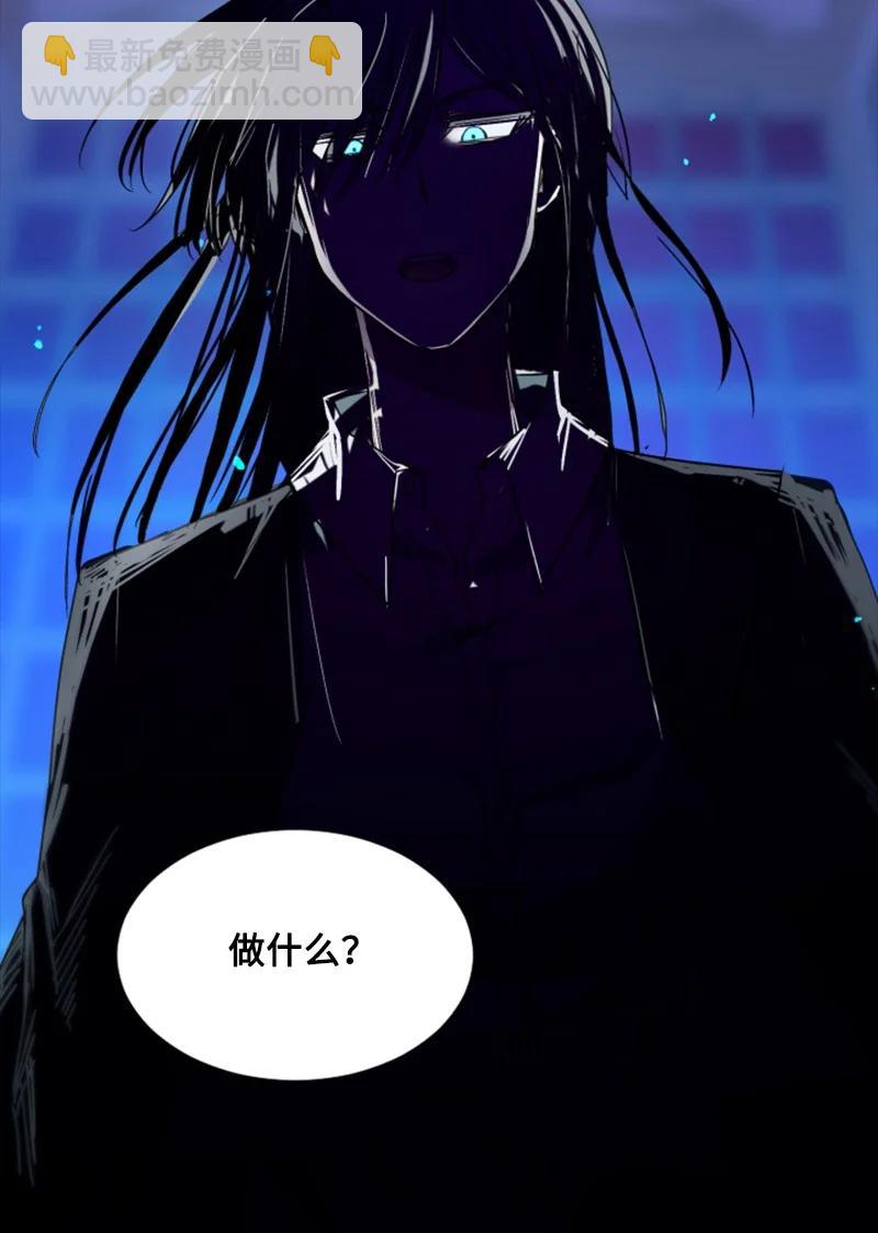《无法实现的魔女的愿望》11 惊心动魄 第38页