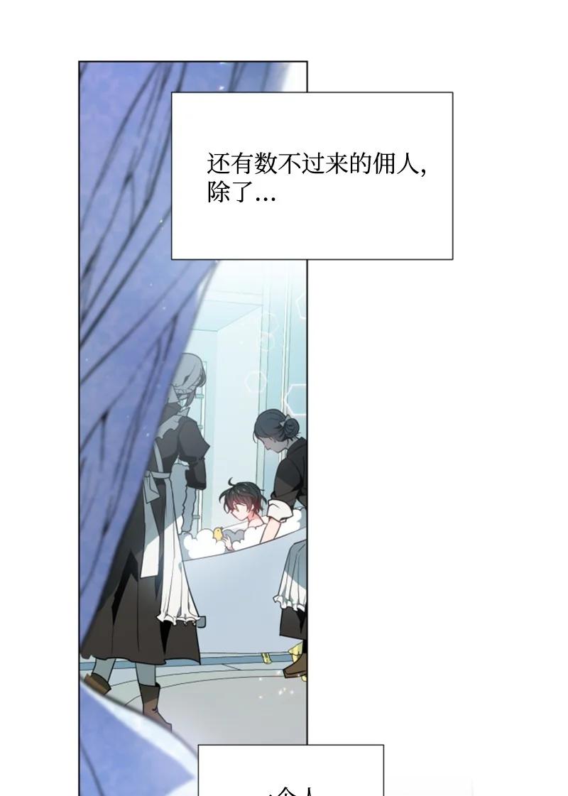 《无法实现的魔女的愿望》11 惊心动魄 第4页