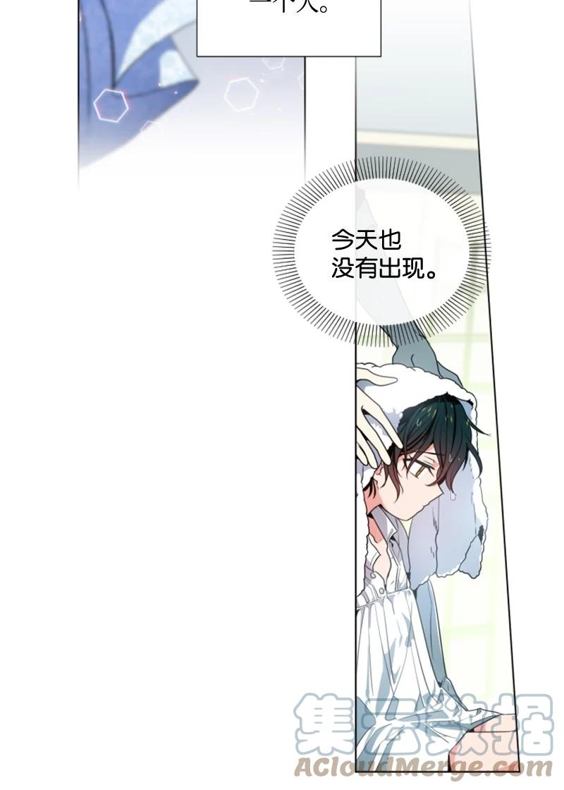 《无法实现的魔女的愿望》11 惊心动魄 第5页