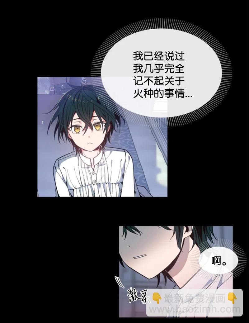 《无法实现的魔女的愿望》11 惊心动魄 第8页