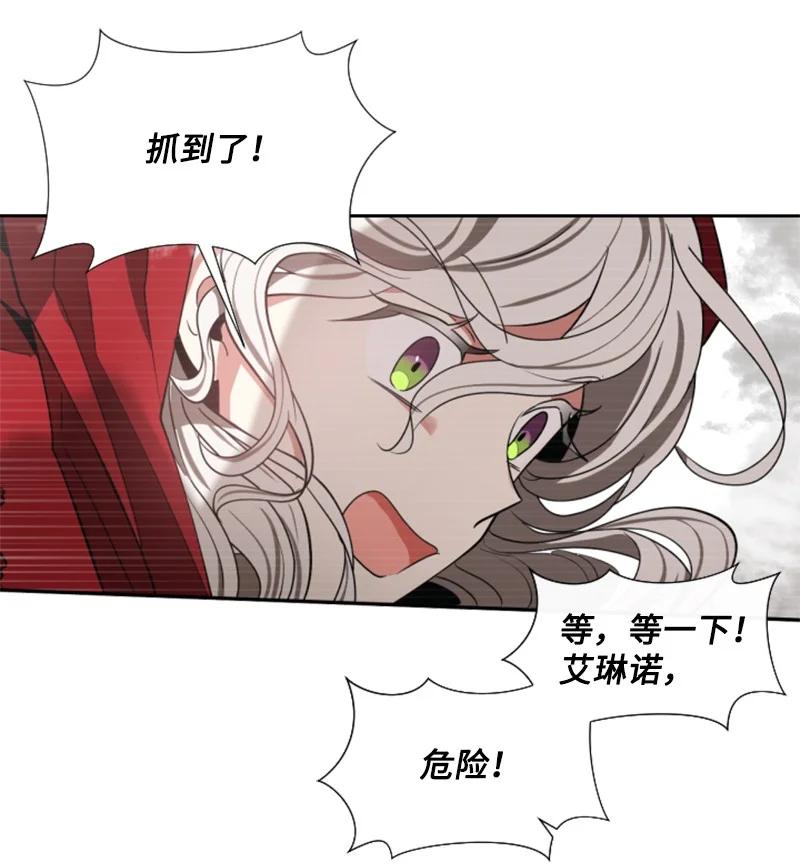 《无法实现的魔女的愿望》9 第一次亲密接触 第11页