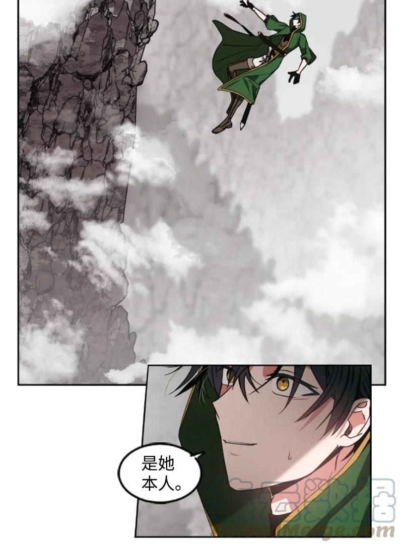 《无法实现的魔女的愿望》9 第一次亲密接触 第13页
