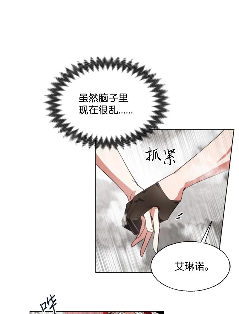 《无法实现的魔女的愿望》9 第一次亲密接触 第15页