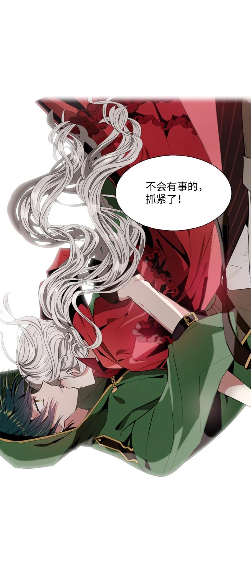《无法实现的魔女的愿望》9 第一次亲密接触 第17页