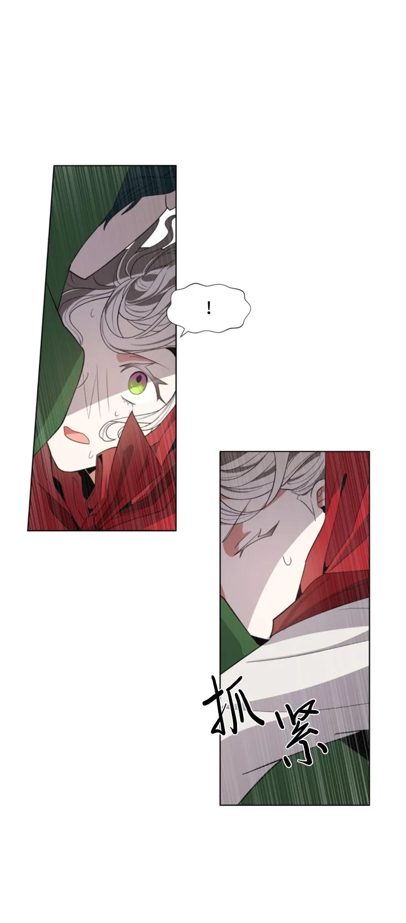 《无法实现的魔女的愿望》9 第一次亲密接触 第18页
