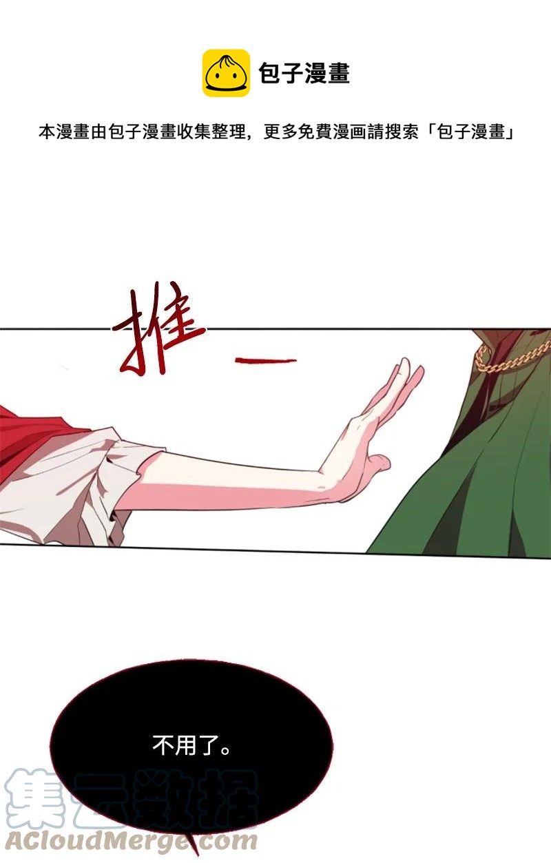 《无法实现的魔女的愿望》9 第一次亲密接触 第1页