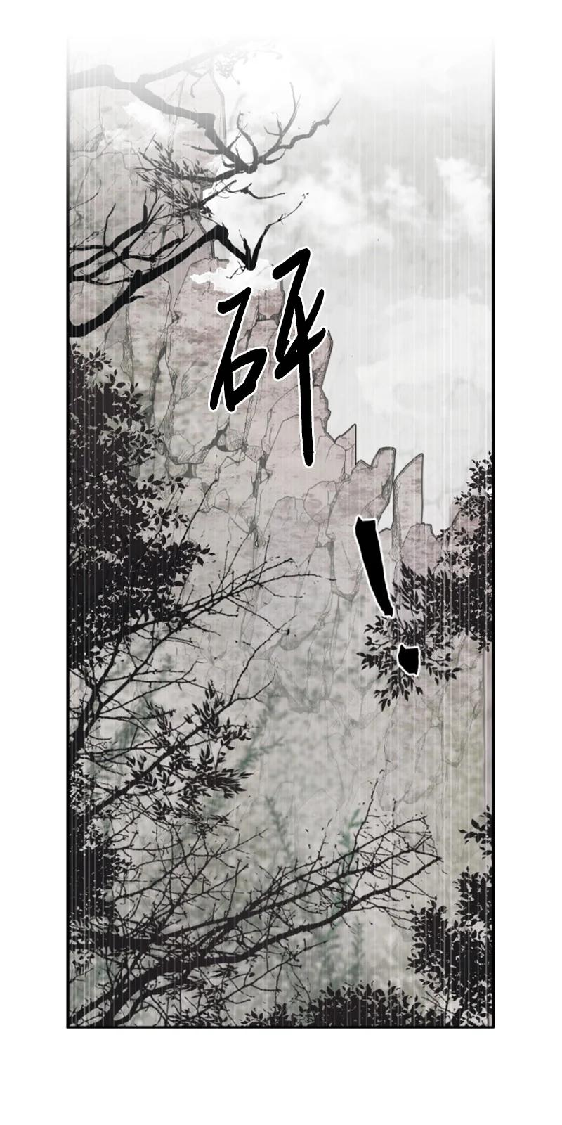 《无法实现的魔女的愿望》9 第一次亲密接触 第24页