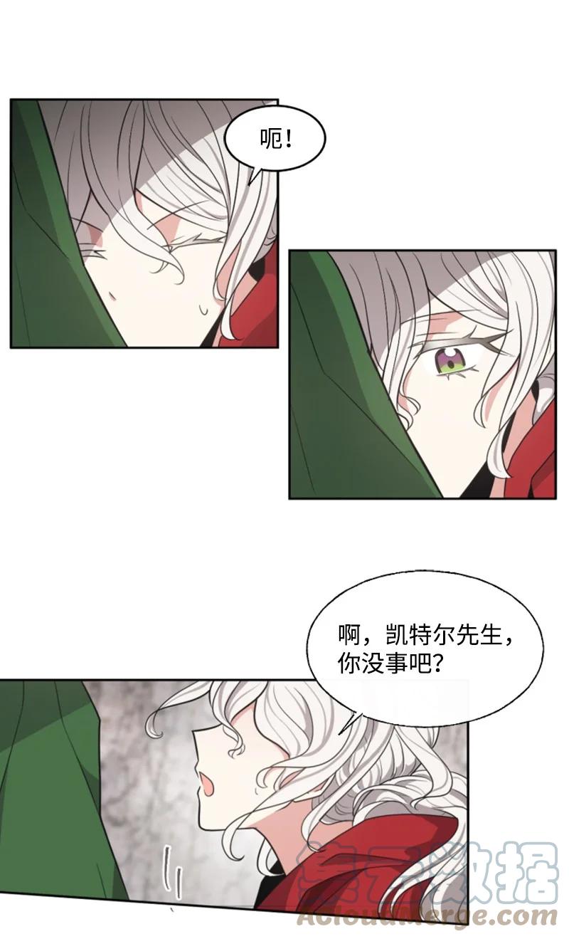 《无法实现的魔女的愿望》9 第一次亲密接触 第25页