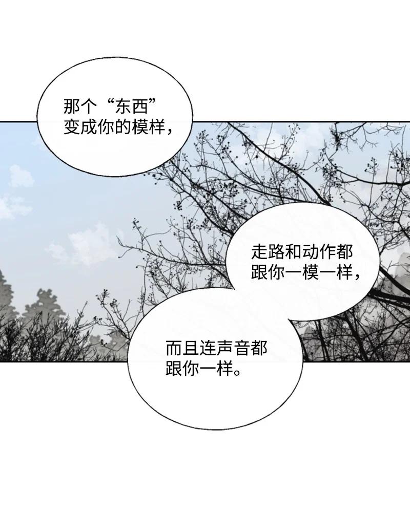 《无法实现的魔女的愿望》9 第一次亲密接触 第27页