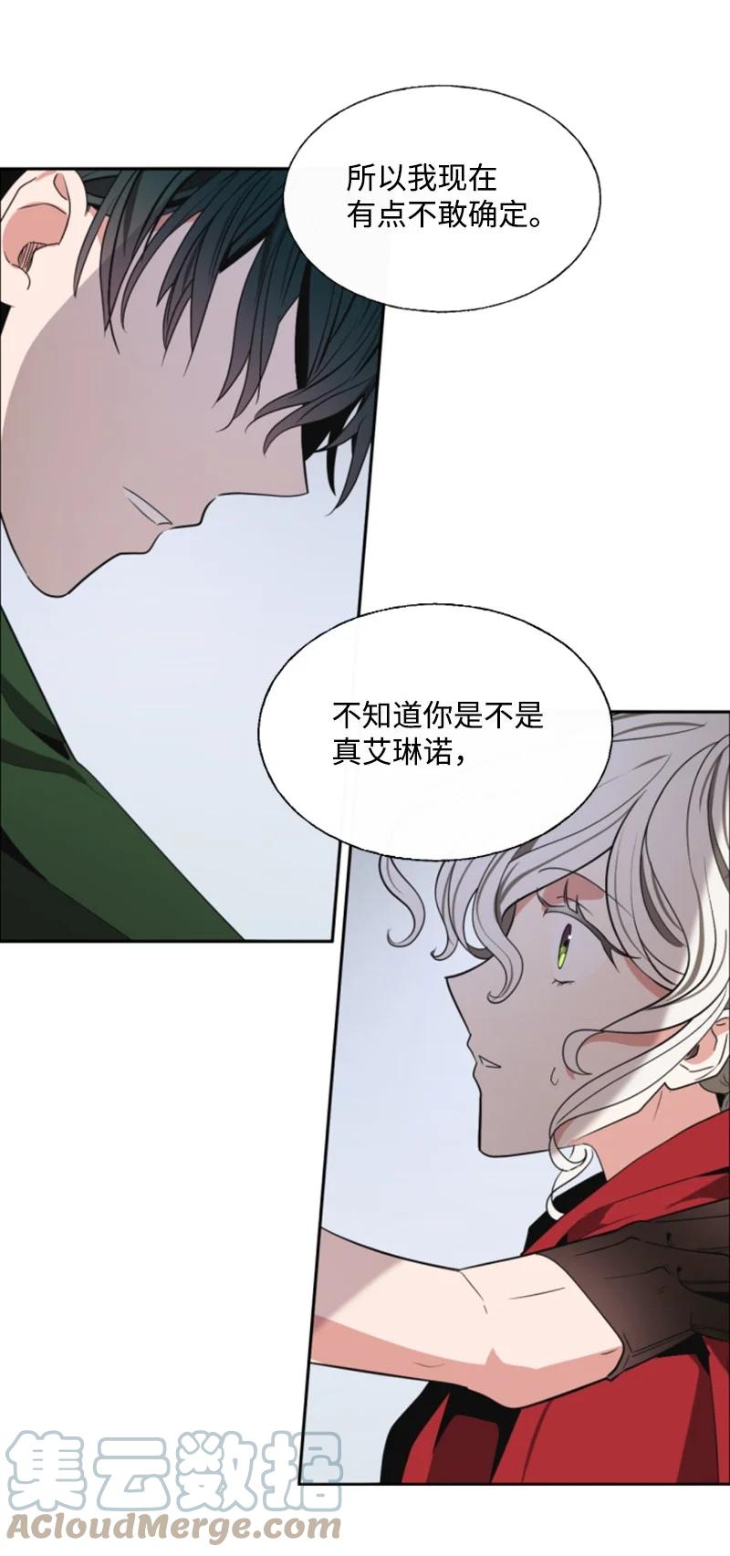《无法实现的魔女的愿望》9 第一次亲密接触 第28页