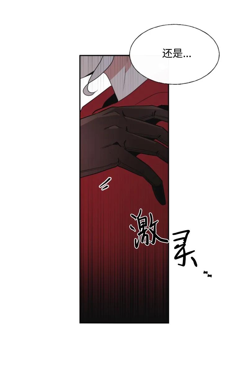 《无法实现的魔女的愿望》9 第一次亲密接触 第29页