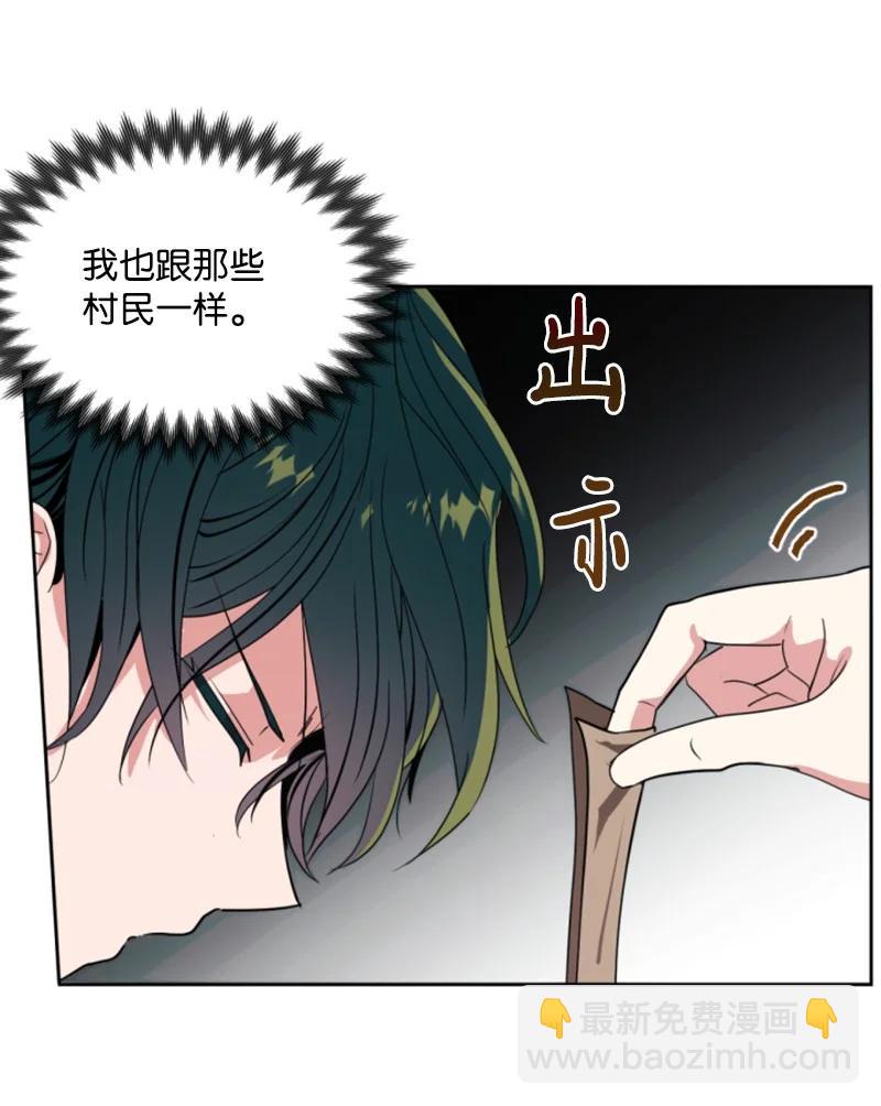 《无法实现的魔女的愿望》9 第一次亲密接触 第32页
