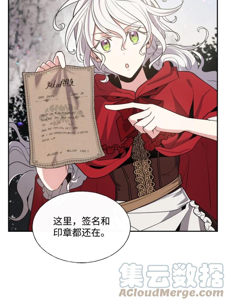 《无法实现的魔女的愿望》9 第一次亲密接触 第34页