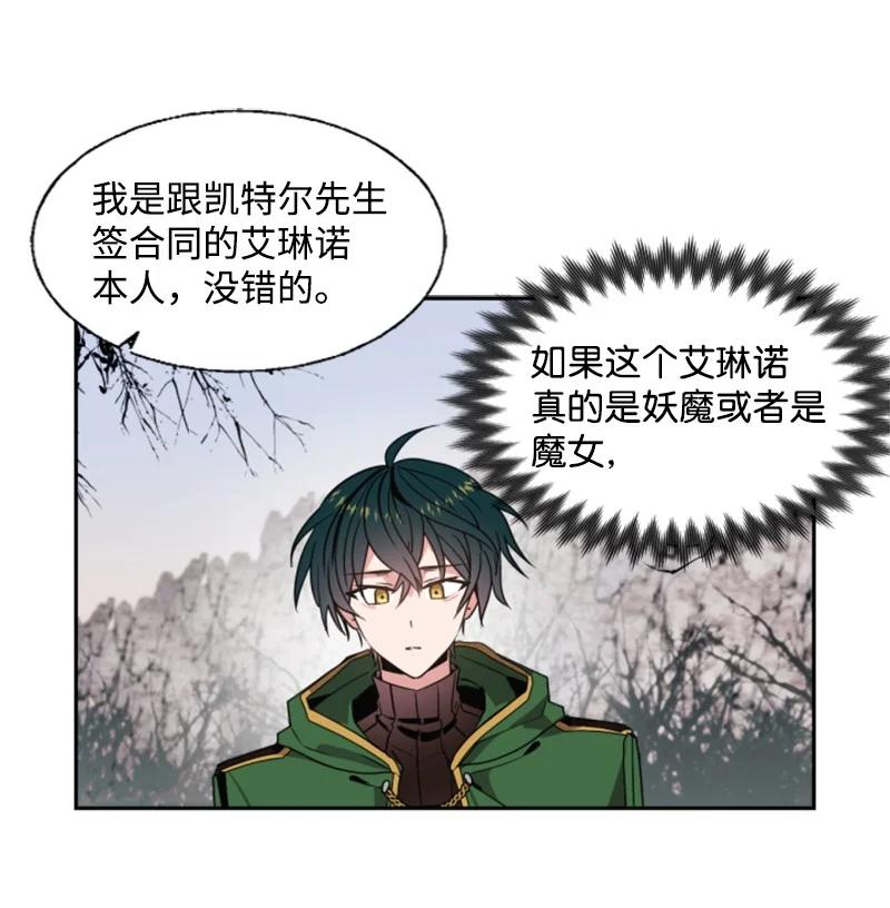 《无法实现的魔女的愿望》9 第一次亲密接触 第35页