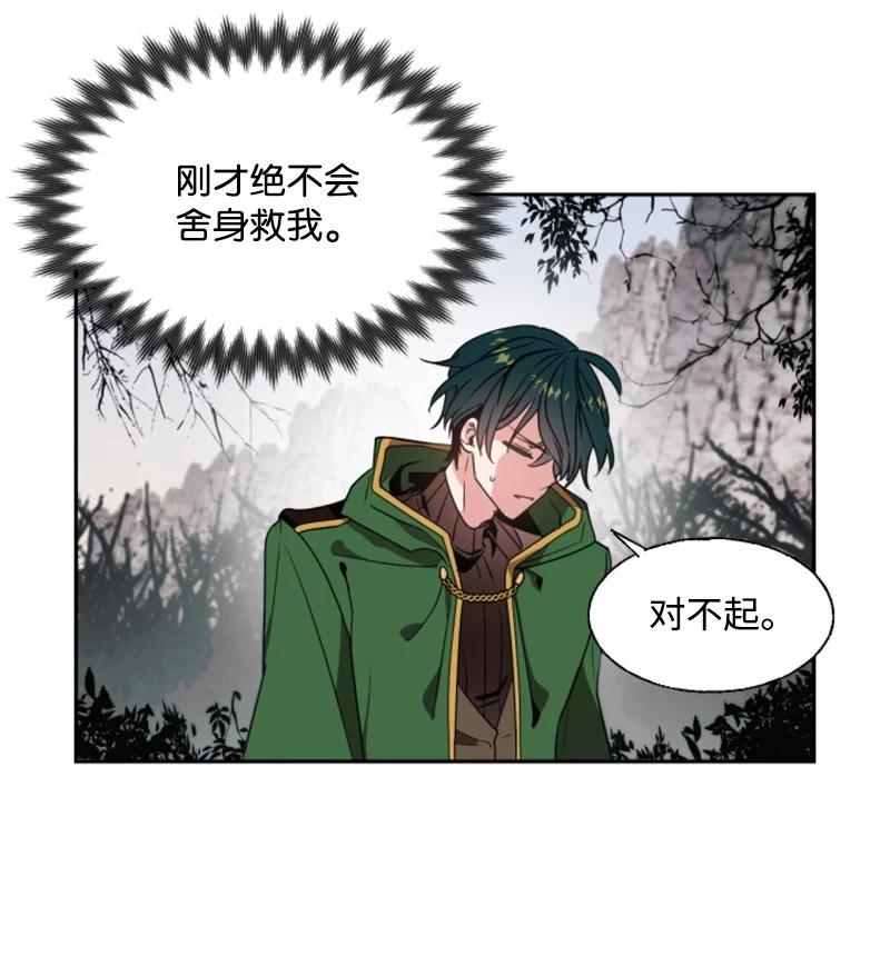 《无法实现的魔女的愿望》9 第一次亲密接触 第36页