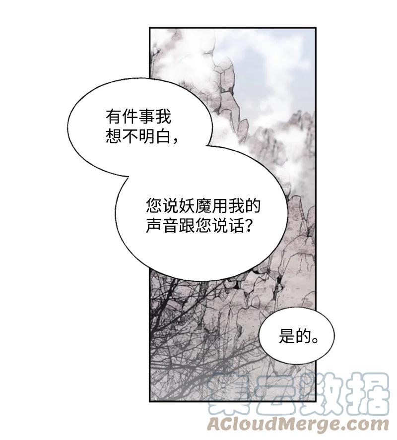 《无法实现的魔女的愿望》9 第一次亲密接触 第37页