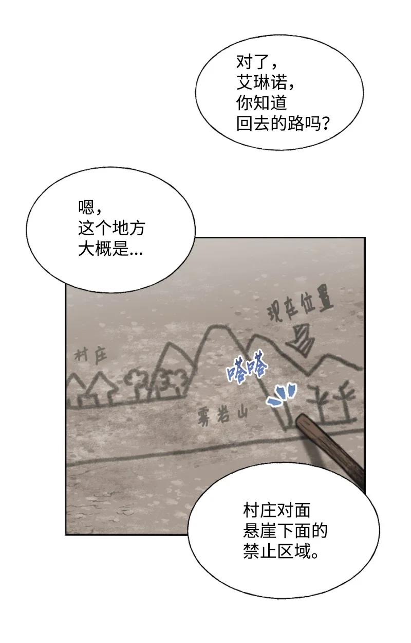 《无法实现的魔女的愿望》9 第一次亲密接触 第41页