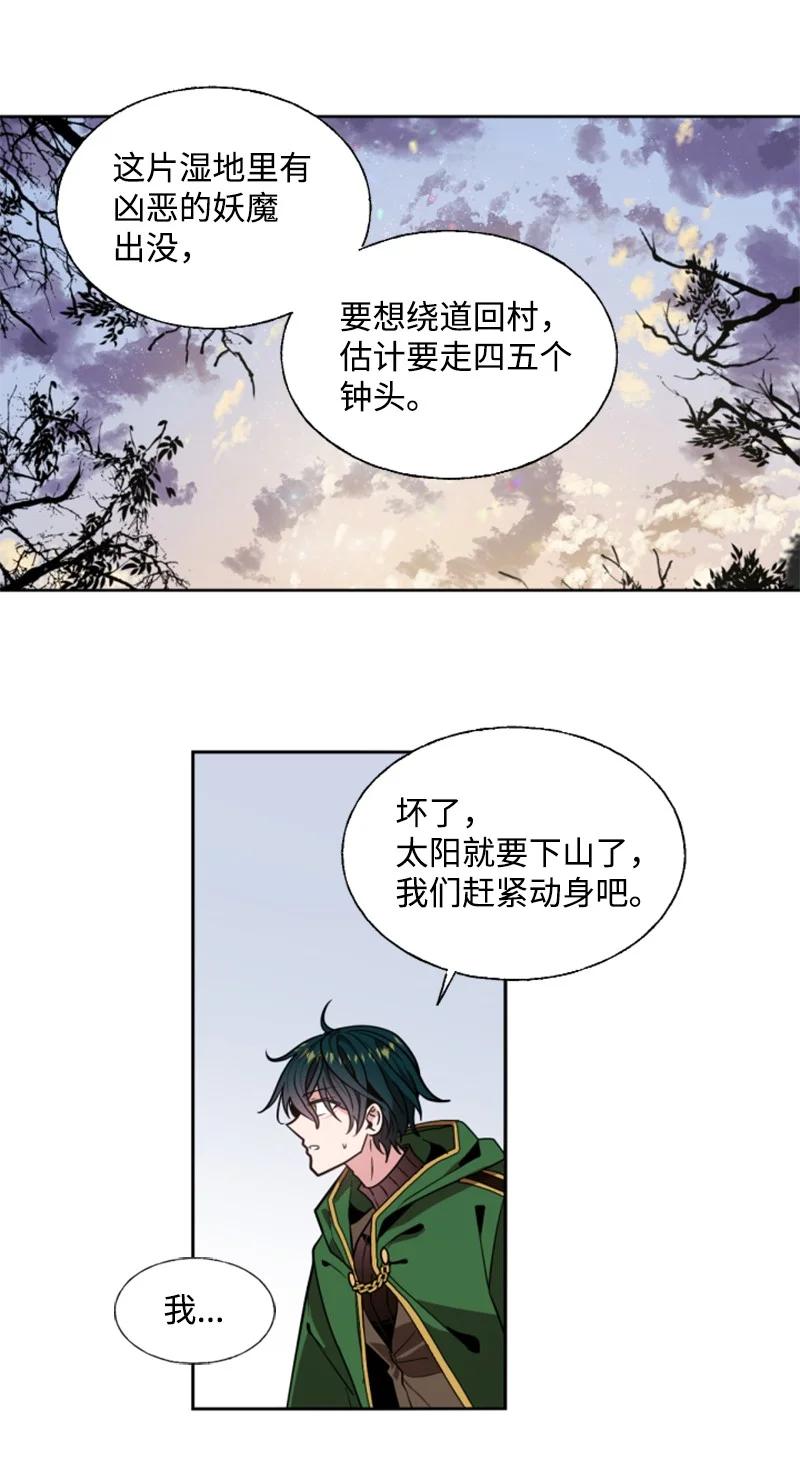 《无法实现的魔女的愿望》9 第一次亲密接触 第42页