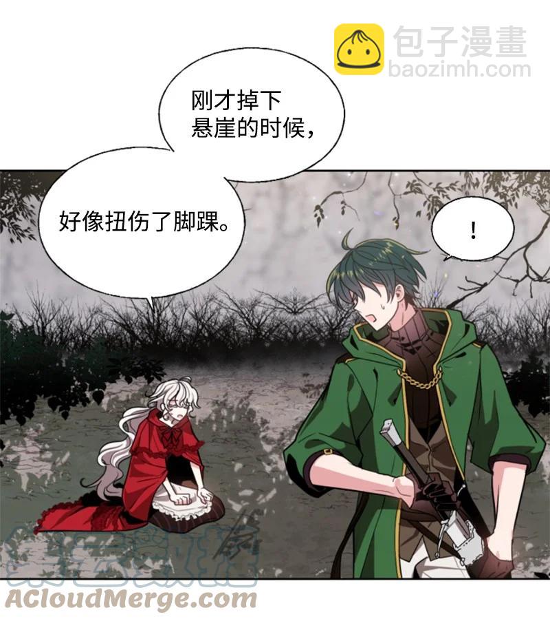 《无法实现的魔女的愿望》9 第一次亲密接触 第43页