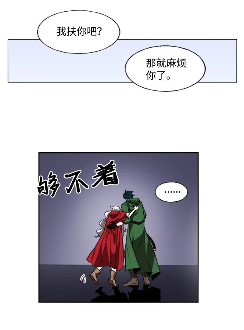 《无法实现的魔女的愿望》9 第一次亲密接触 第44页