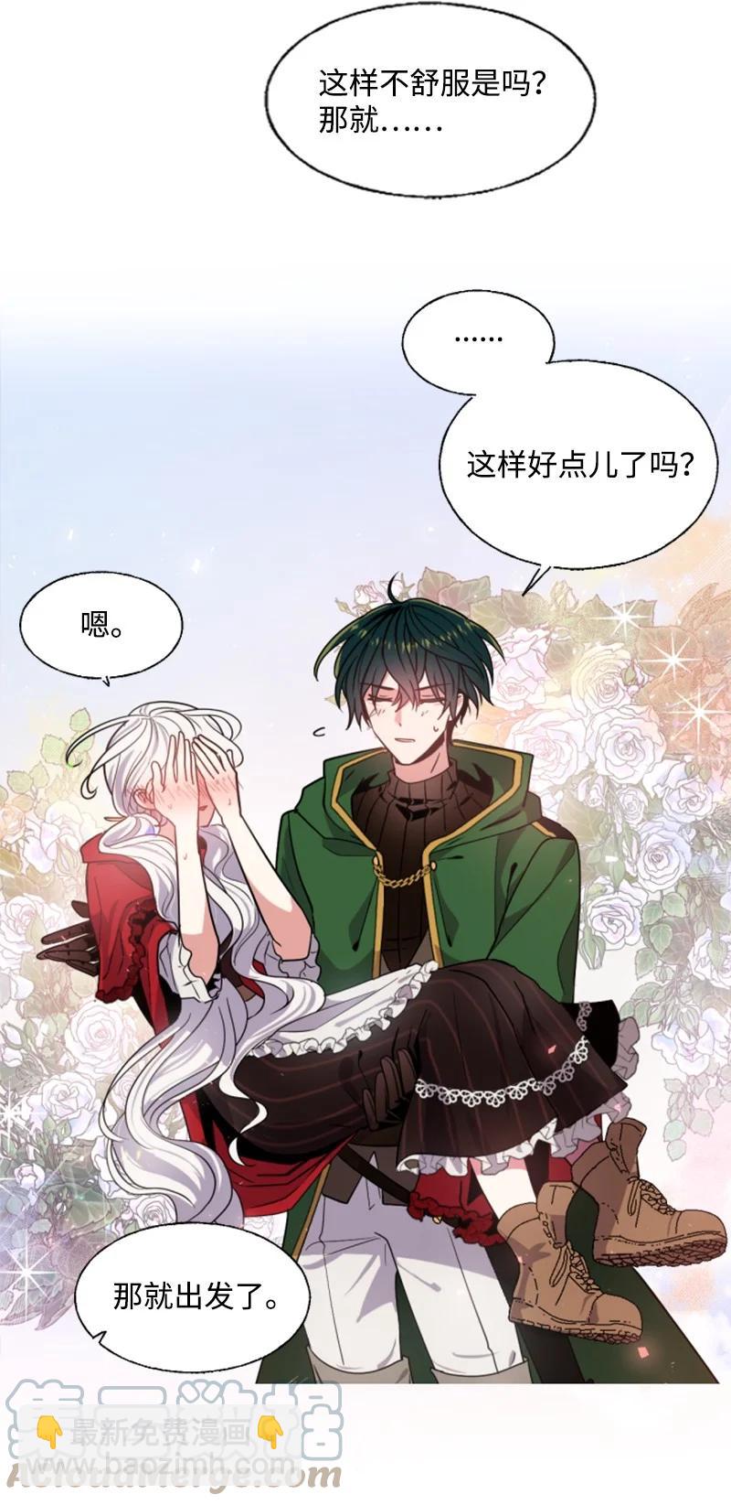 《无法实现的魔女的愿望》9 第一次亲密接触 第46页