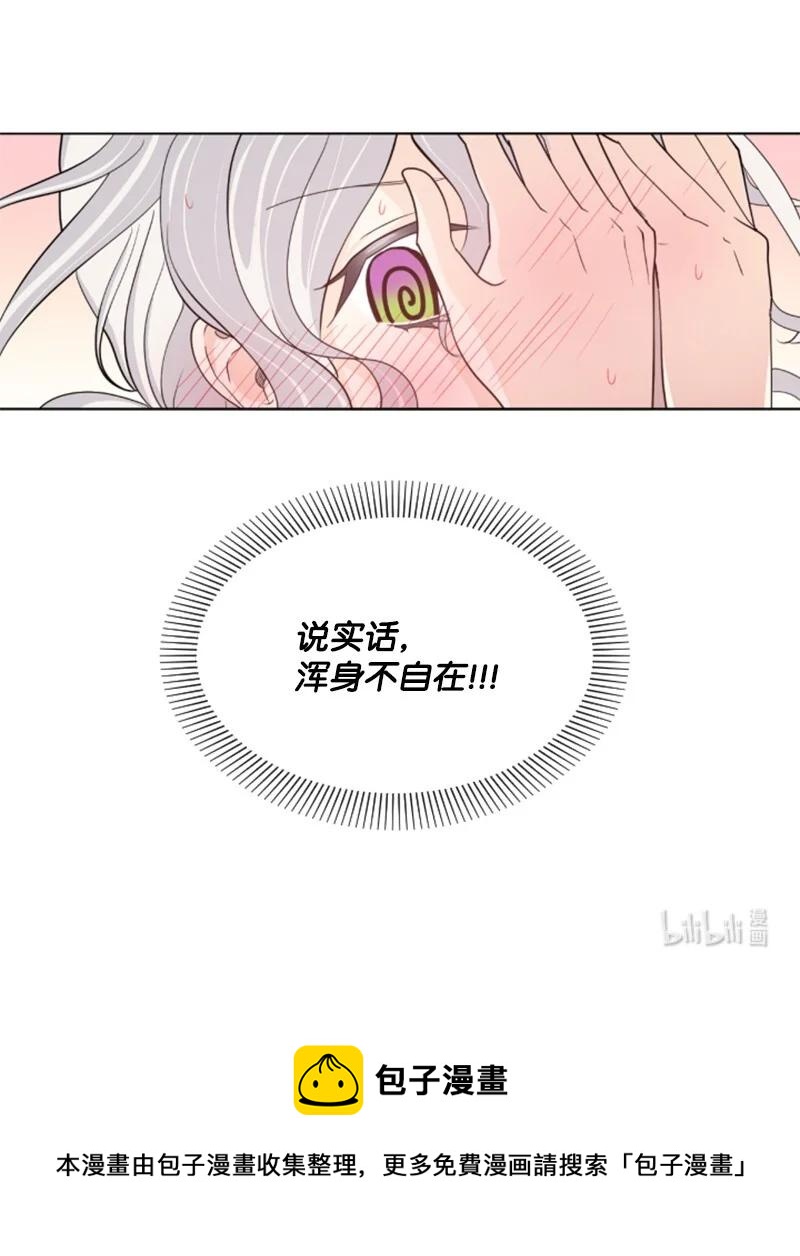 《无法实现的魔女的愿望》9 第一次亲密接触 第47页