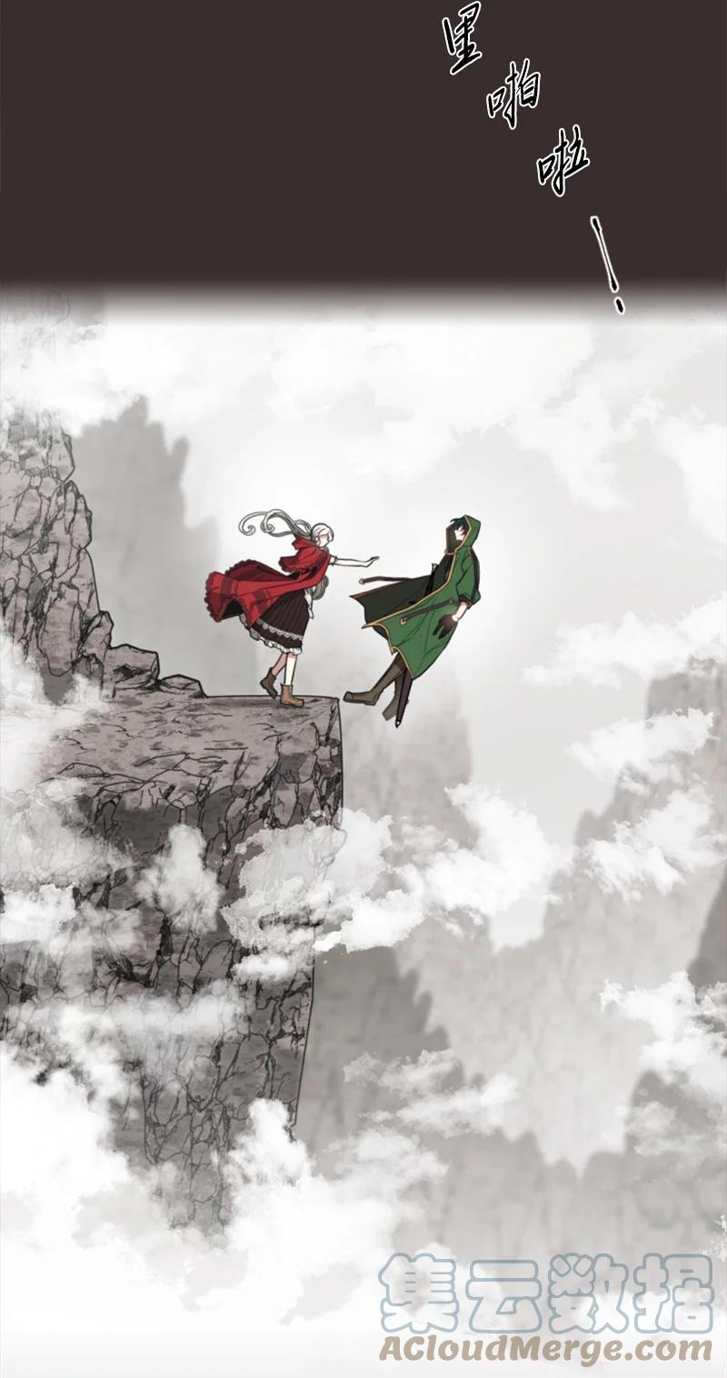 《无法实现的魔女的愿望》9 第一次亲密接触 第4页