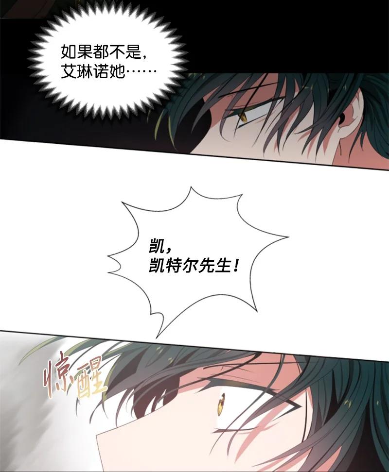 《无法实现的魔女的愿望》9 第一次亲密接触 第8页