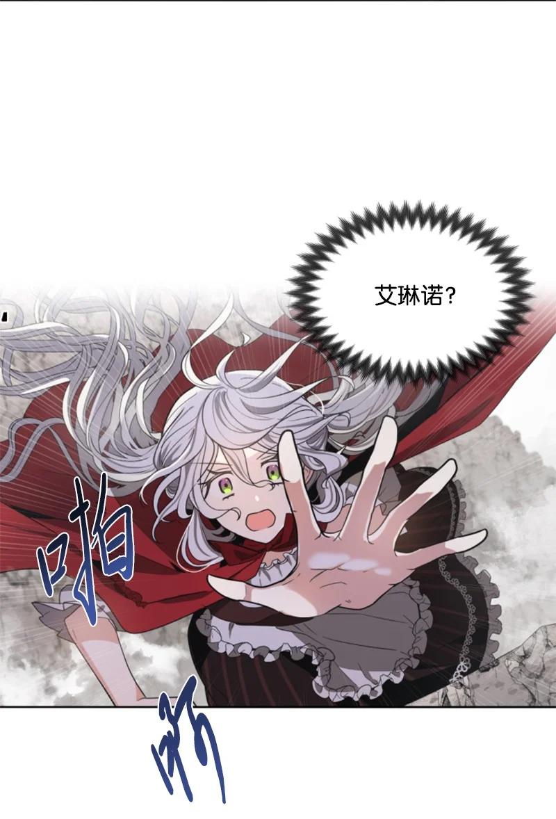 《无法实现的魔女的愿望》9 第一次亲密接触 第9页
