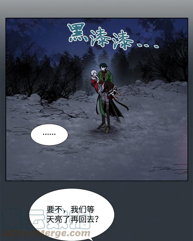 《无法实现的魔女的愿望》10 陪你一起到天亮 第10页