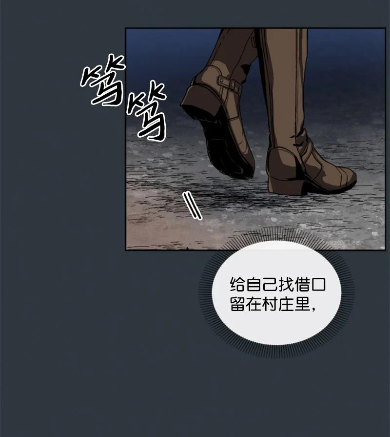 《无法实现的魔女的愿望》10 陪你一起到天亮 第15页