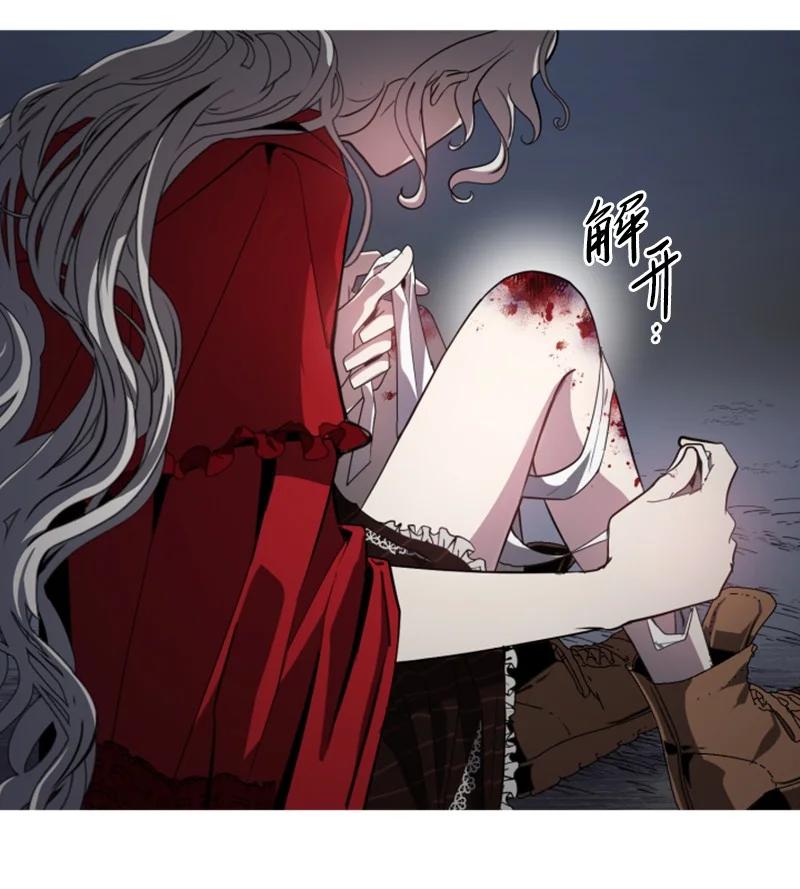 《无法实现的魔女的愿望》10 陪你一起到天亮 第17页