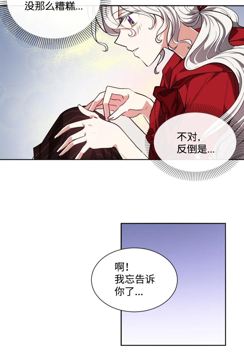 《无法实现的魔女的愿望》10 陪你一起到天亮 第24页