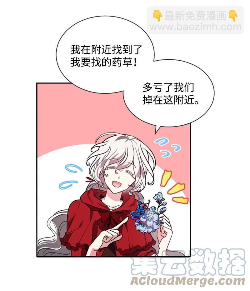 《无法实现的魔女的愿望》10 陪你一起到天亮 第25页