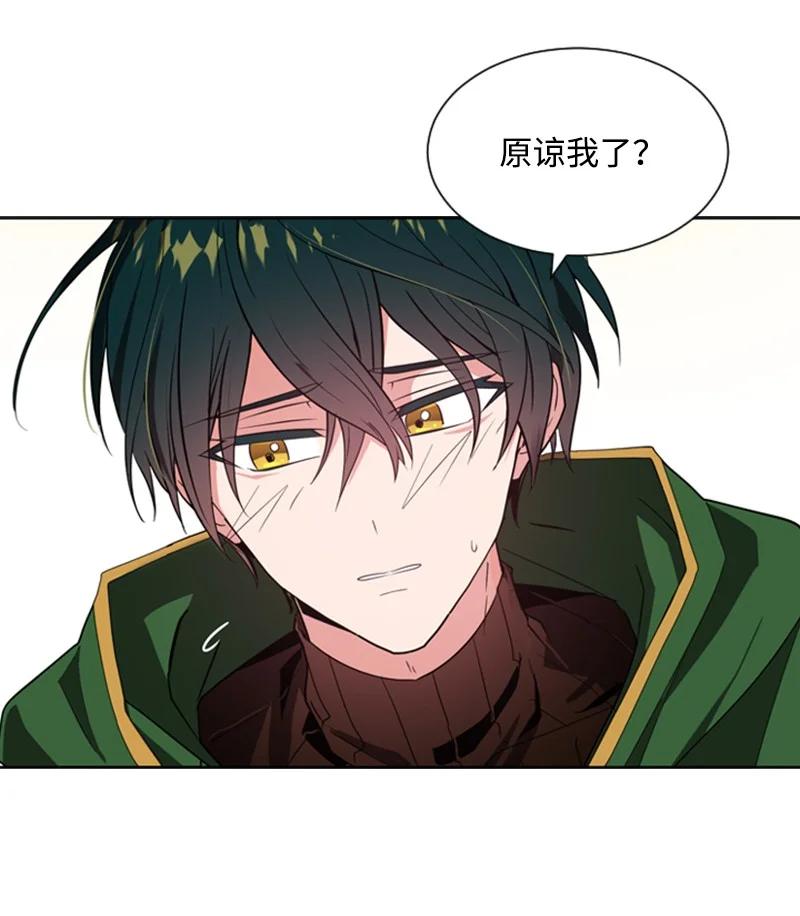 《无法实现的魔女的愿望》10 陪你一起到天亮 第27页