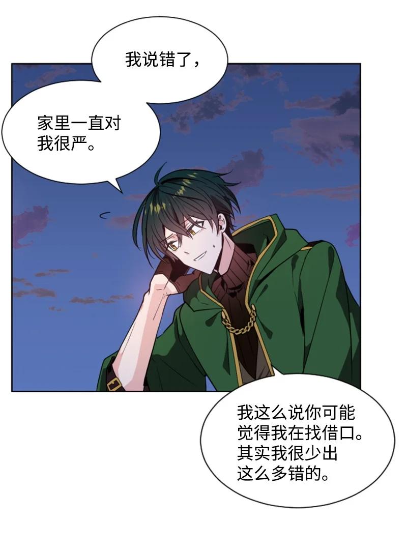 《无法实现的魔女的愿望》10 陪你一起到天亮 第29页