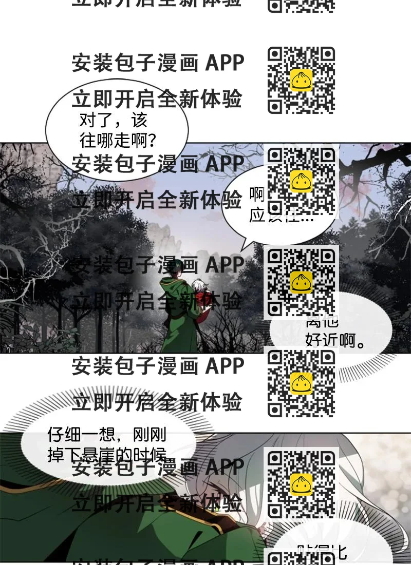 《无法实现的魔女的愿望》10 陪你一起到天亮 第2页