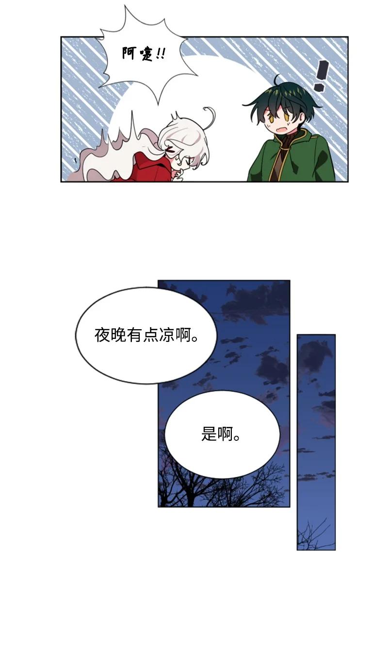 《无法实现的魔女的愿望》10 陪你一起到天亮 第32页