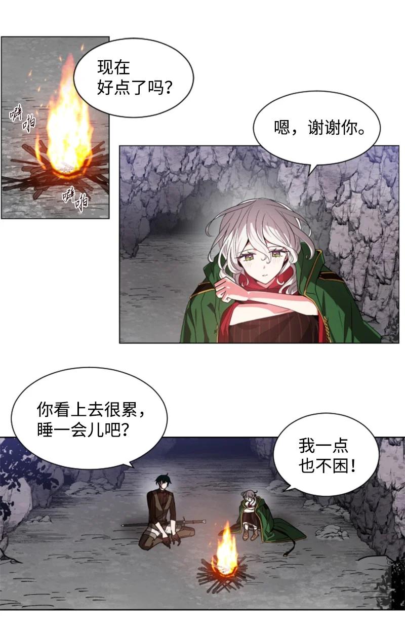 《无法实现的魔女的愿望》10 陪你一起到天亮 第33页
