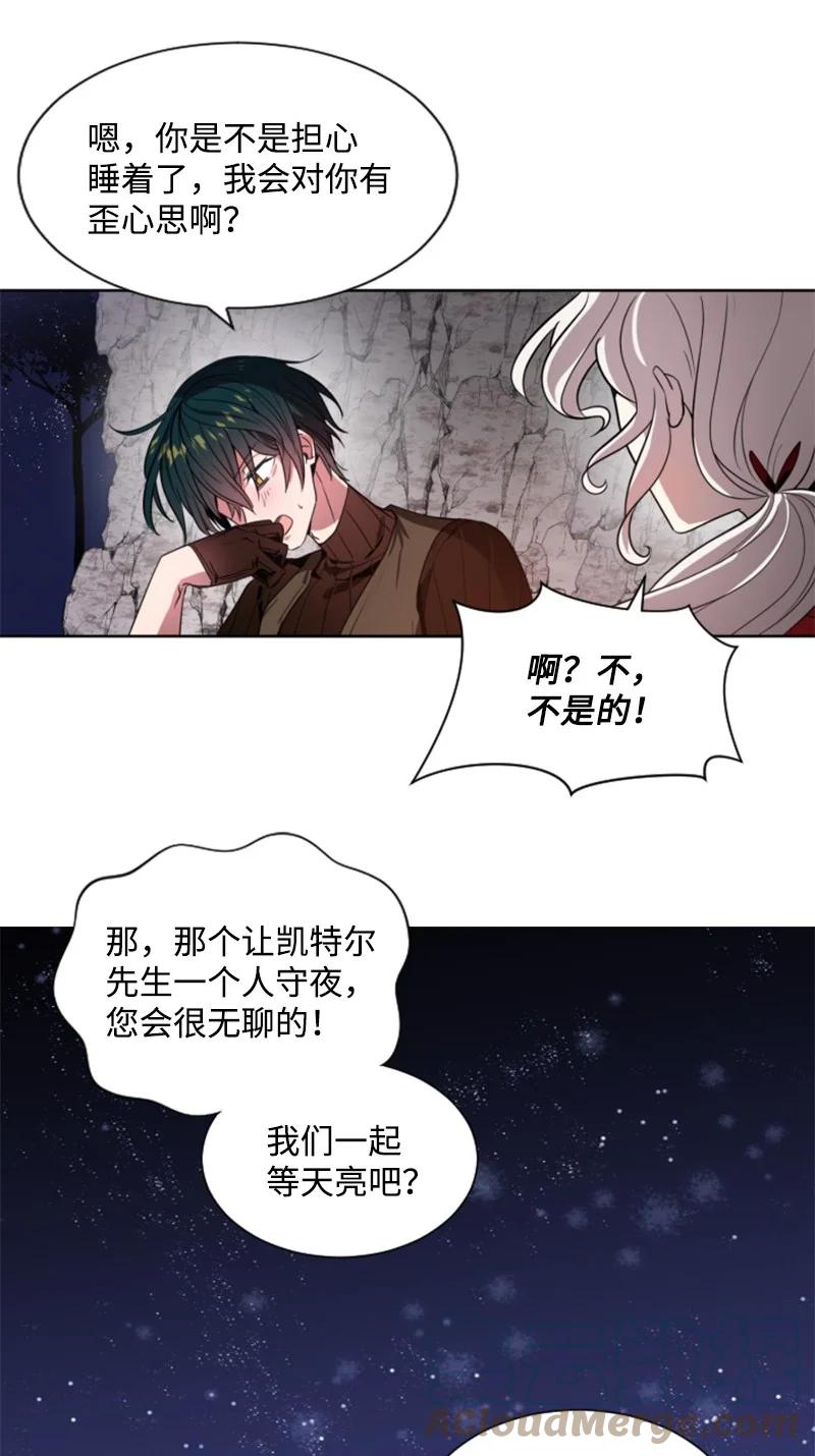 《无法实现的魔女的愿望》10 陪你一起到天亮 第34页