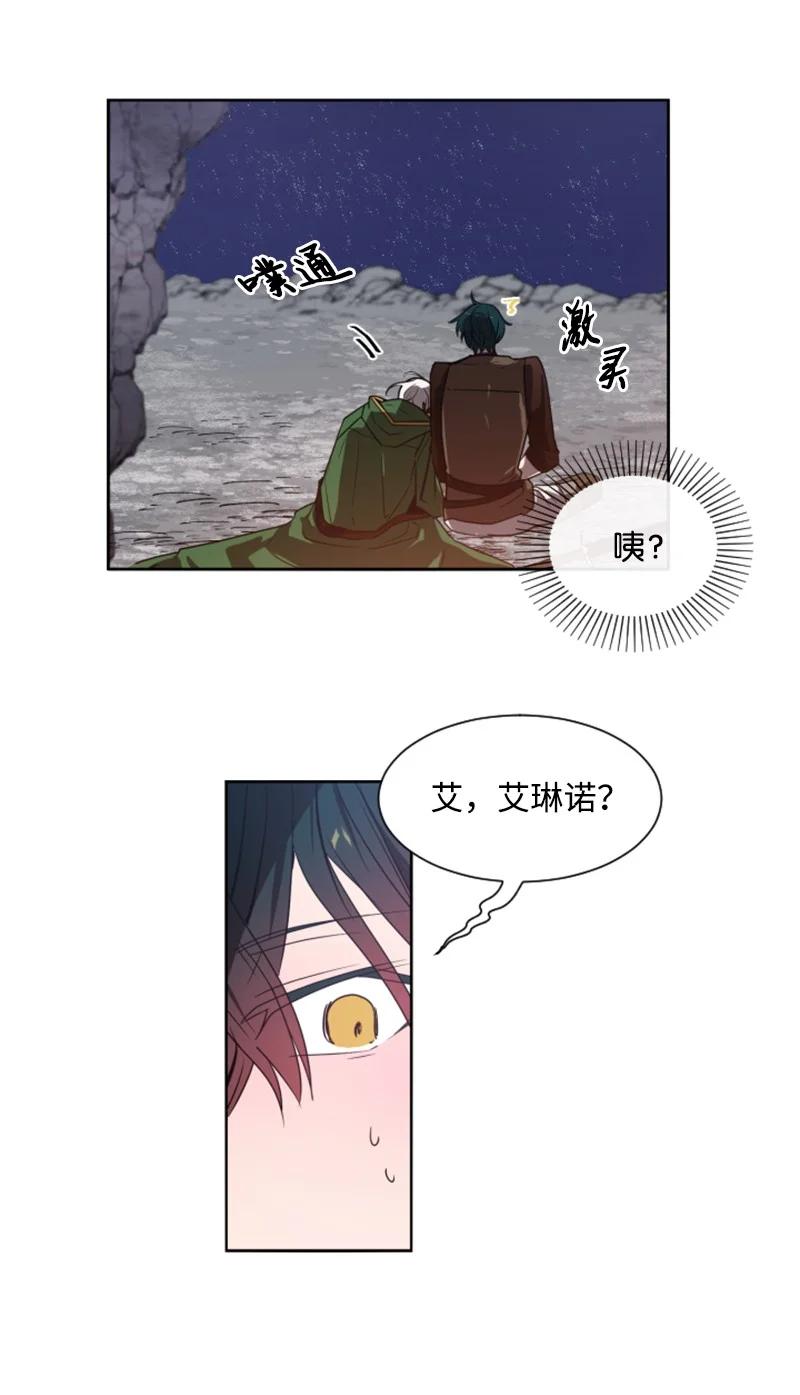 《无法实现的魔女的愿望》10 陪你一起到天亮 第36页