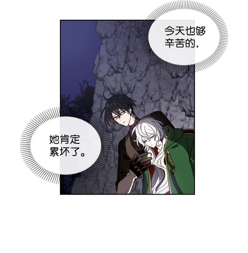 《无法实现的魔女的愿望》10 陪你一起到天亮 第38页
