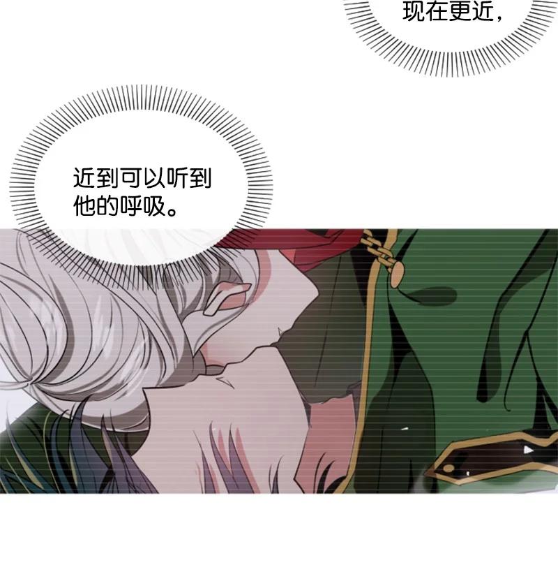 《无法实现的魔女的愿望》10 陪你一起到天亮 第3页