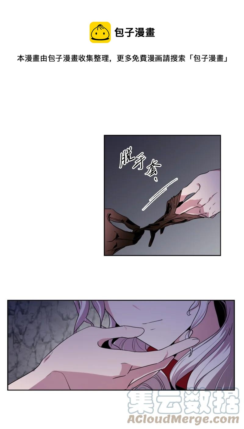 《无法实现的魔女的愿望》10 陪你一起到天亮 第40页