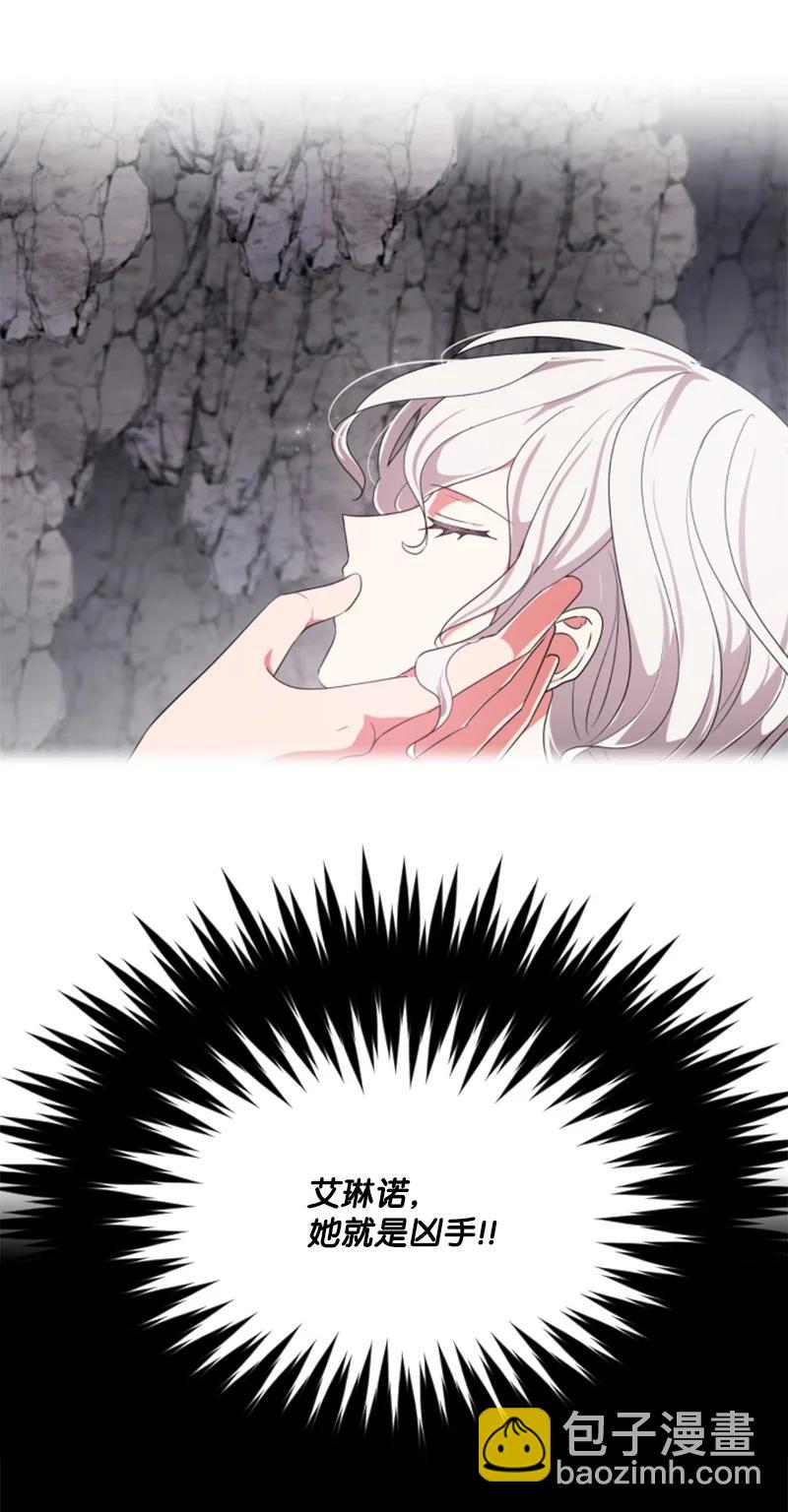 《无法实现的魔女的愿望》10 陪你一起到天亮 第41页