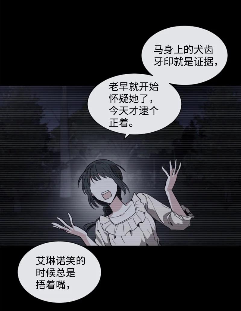 《无法实现的魔女的愿望》10 陪你一起到天亮 第42页