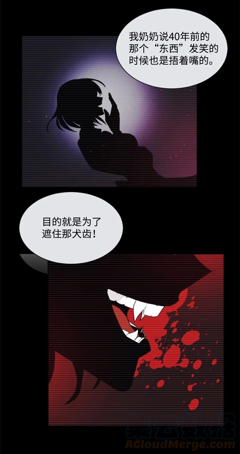 《无法实现的魔女的愿望》10 陪你一起到天亮 第43页