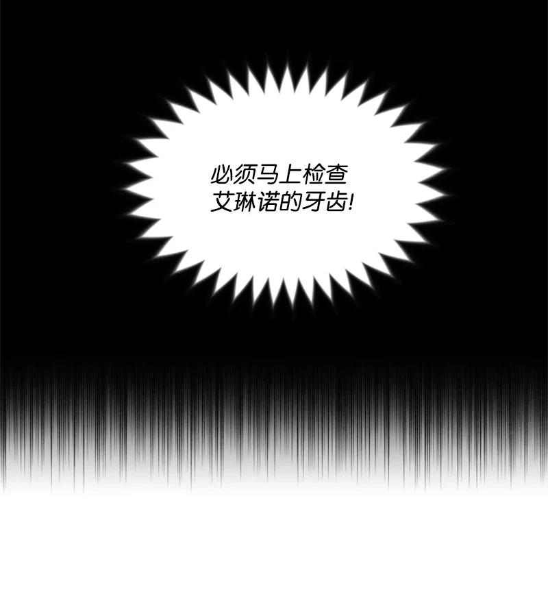 《无法实现的魔女的愿望》10 陪你一起到天亮 第44页