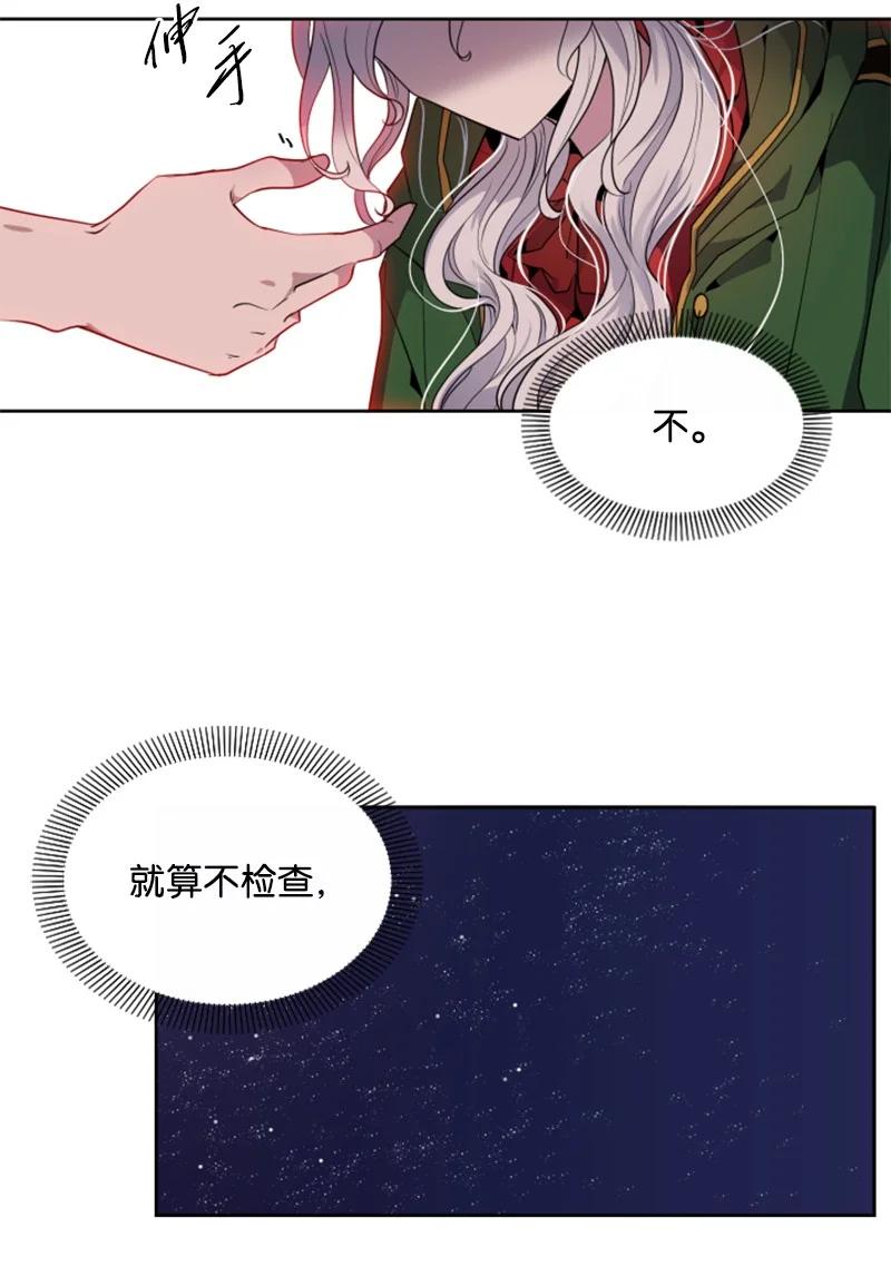 《无法实现的魔女的愿望》10 陪你一起到天亮 第45页